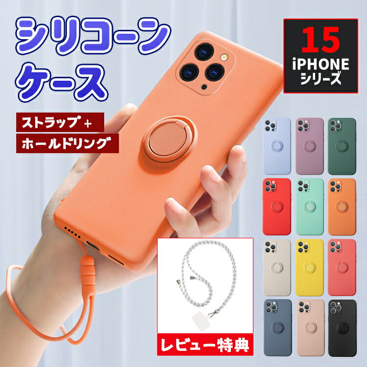 【即納】■レビュー特典■ iPhone15 