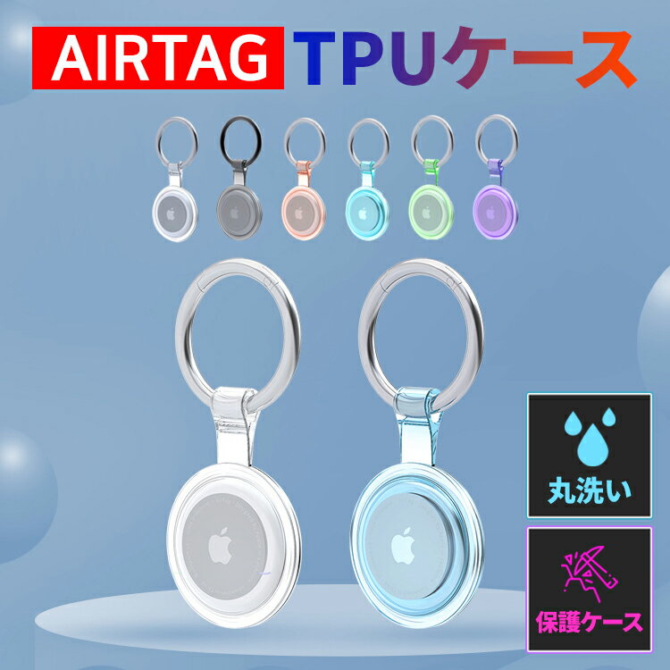 【全品20％OFF】AirTag エアタグ ケー