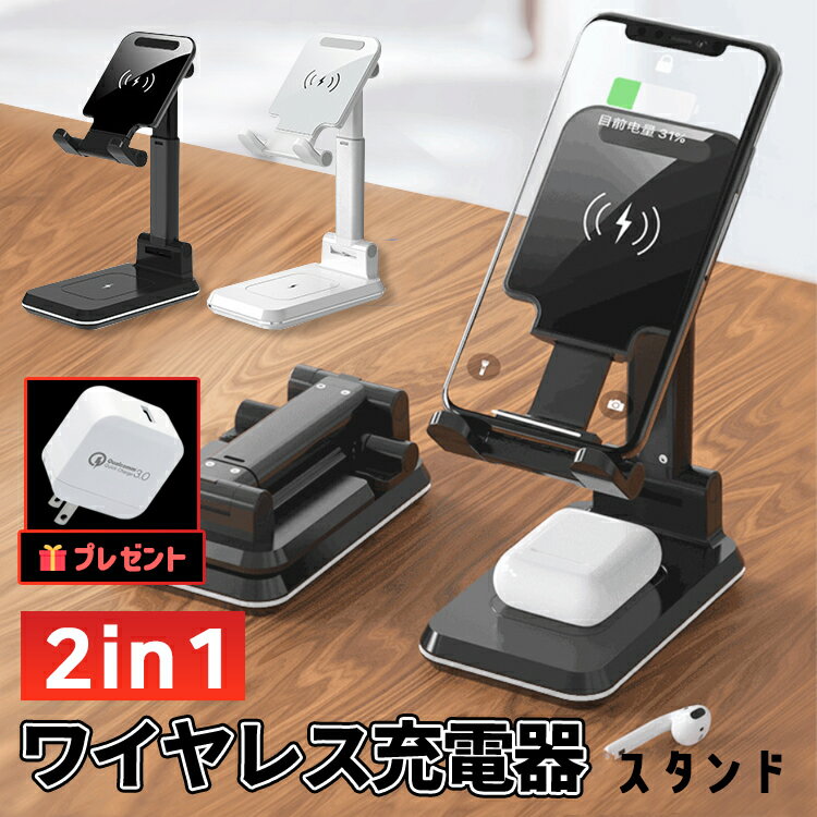 【全品20％OFF】スマホスタンド ワイヤレス充電器 iph