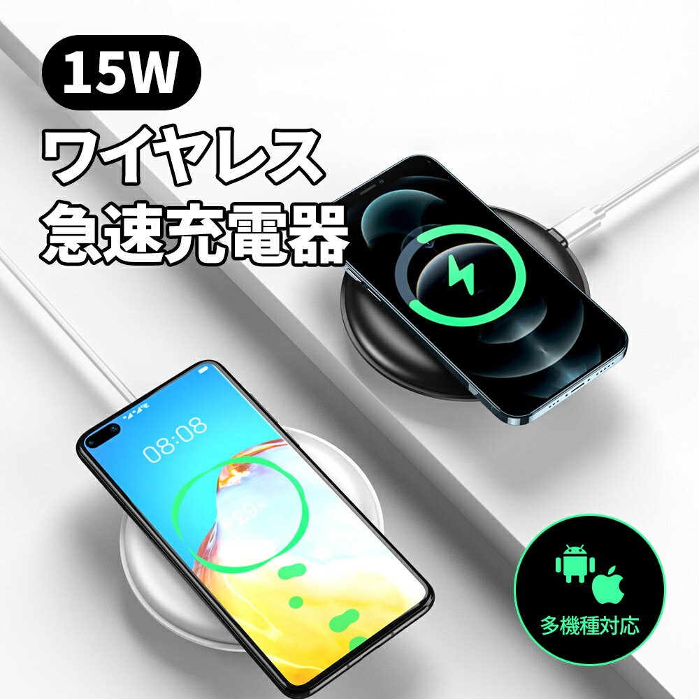 【全品20％OFF】ワイヤレス充電器 apple watch