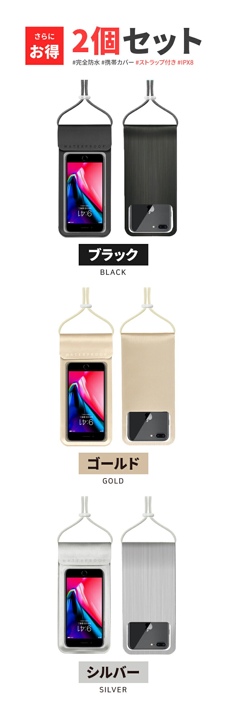【全品20％OFF】＼ポッキリ1000円／ スマホ 防水ケース 2個セット IPX8 完全防水 ...