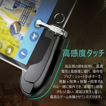 荒野行動 PUBG mobile コントローラ タブレット スマホ ゲームパッド 位置調整可能 一体式 指サック ゲームコントローラー 押し式 射撃ボタン 高感度 高速射撃 (2個セット)iPad/iPhone/Android 各種ゲーム対応