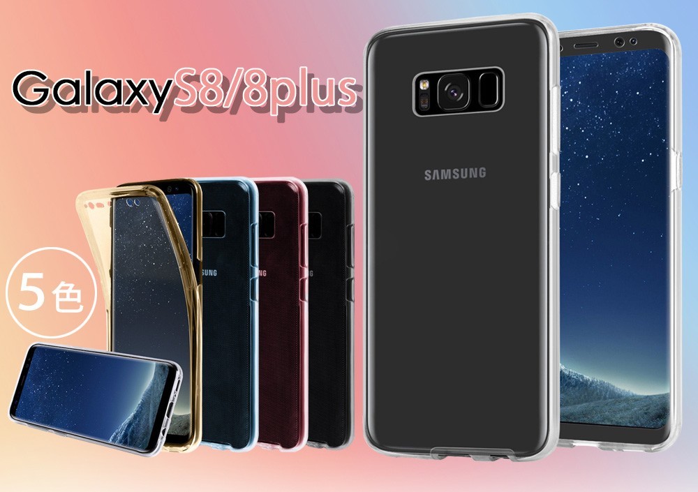 galaxyNote8/S7edge/S8/S8plusフルカバー360deg;全面保護galaxys7S8+ソフトケース両面保護カバー(正面1個+背面1)指紋防止