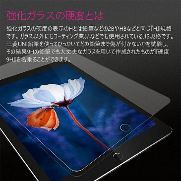 iPad 強化ガラスフィルム 3D touch対応 10.2 第8世代 iPad Air4 10.9 10.2 iPad 第7世代 iPad9.7 Pad mini 液晶保護フィルム アイパッド ミニ Air1/2 Pro10.5 Pro11 2017 2018 2019 2020 ガラスフィルム 液晶保護ガラスフィルム ラウンドエッジ加工