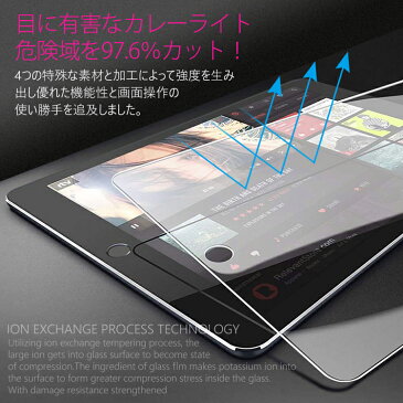 iPad 強化ガラスフィルム 3D touch対応 10.2 第8世代 iPad Air4 10.9 10.2 iPad 第7世代 iPad9.7 Pad mini 液晶保護フィルム アイパッド ミニ Air1/2 Pro10.5 Pro11 2017 2018 2019 2020 ガラスフィルム 液晶保護ガラスフィルム ラウンドエッジ加工