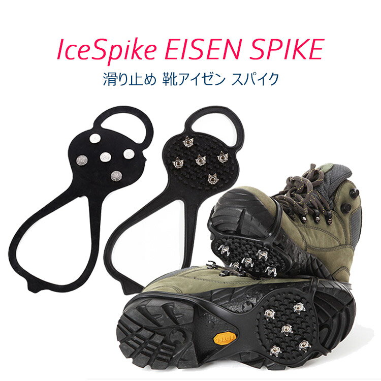 【全品20％OFF】靴 滑り止め スノースパイクスノースパイク靴用スパイク滑り止めアイススパイクゴム材..