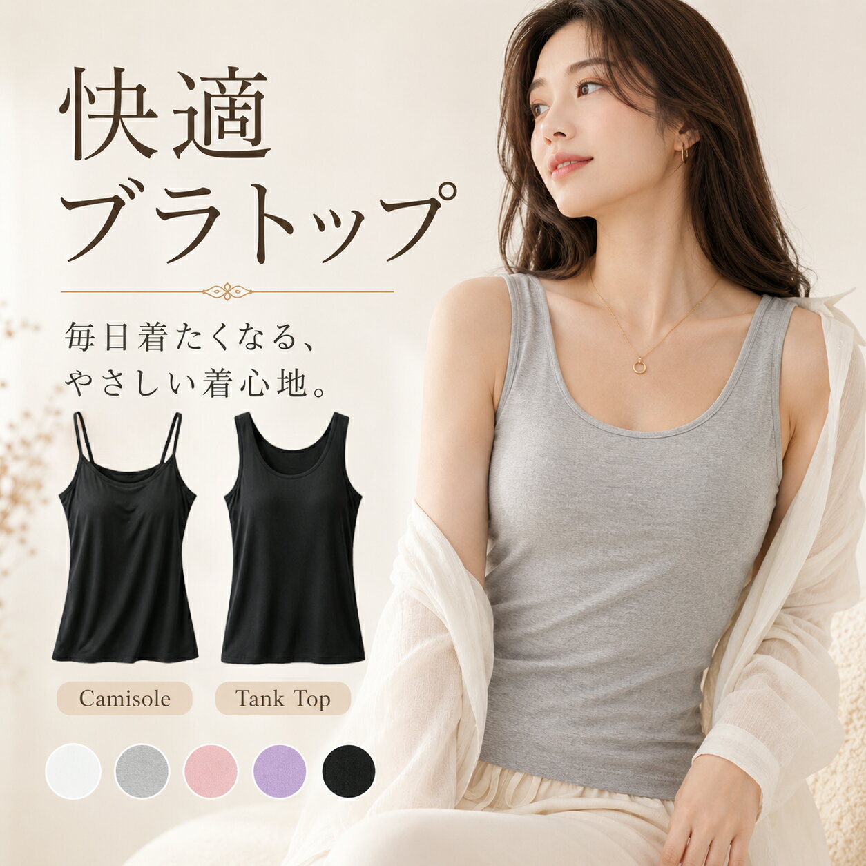 【全品20％OFF】カップ付き ルームウェア ブラトップインナー キャミソール ロング...