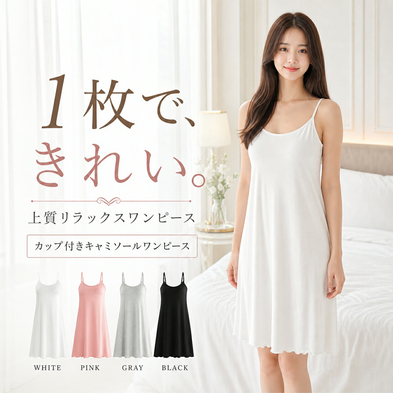ブラキャミソール ロング 夏 夏用 カップ付き パッド付き ブラ付き 涼しい ブラキャミ キャミソール カップ付きキャミソール レディース インナー ロング丈 長め 部屋着 ルームウェア ナイトウェア 締め付けない 大きいサイズ かわいい おしゃれ 黒 白 - Image 2