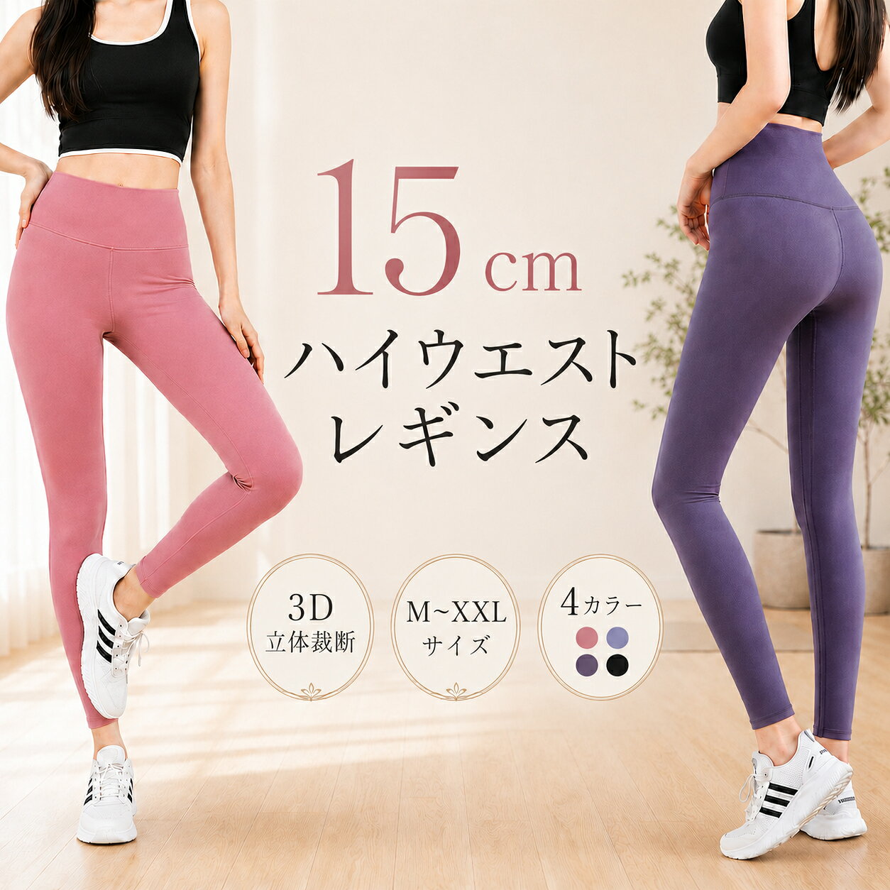 ② ハイウエストスパッツ　XXL 楽天市場】XL XXL（スパッツ｜レディースインナー）：スポーツ用