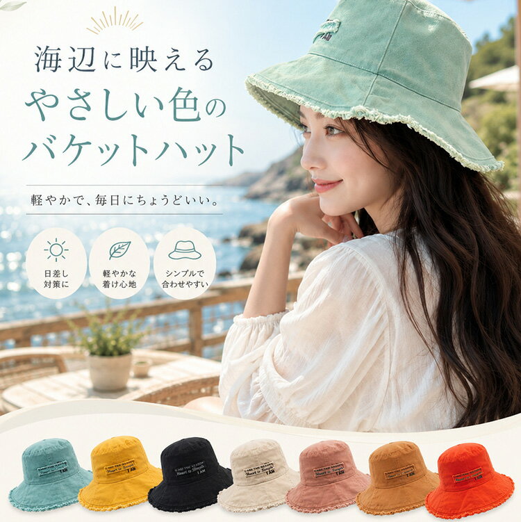 ■レビュー特典■ 帽子 レディース 刺繍 バケットハット バケハ 帽子 キャップ 日除け帽子 UVカット 帽子日焼け99％紫外線をカット 日焼け防止 つば広帽子 速乾 軽量 折りたたみ 可能 夏帽子 レディース 春