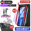 【即納】★ガイド付き★iPhone16 iphone15 ガラスフィルム ブルーライトカット iphone15pro iphone15 pro max ipho...