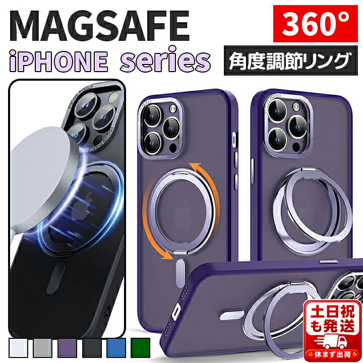 【365日発送】iPhone17 ケース Magsafe対応 iPhone17e ケース iphone17 air pro max ケース iPhone17promax ケース カバー iphone16e iPhone16 ケース iPhone16pro ケース iphone16 promax plus iPhone15 ケース Magsafe ケース iPhone14 iphone13 クリアケース リング