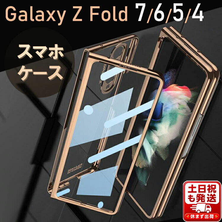 楽天市場】galaxy z fold5の通販