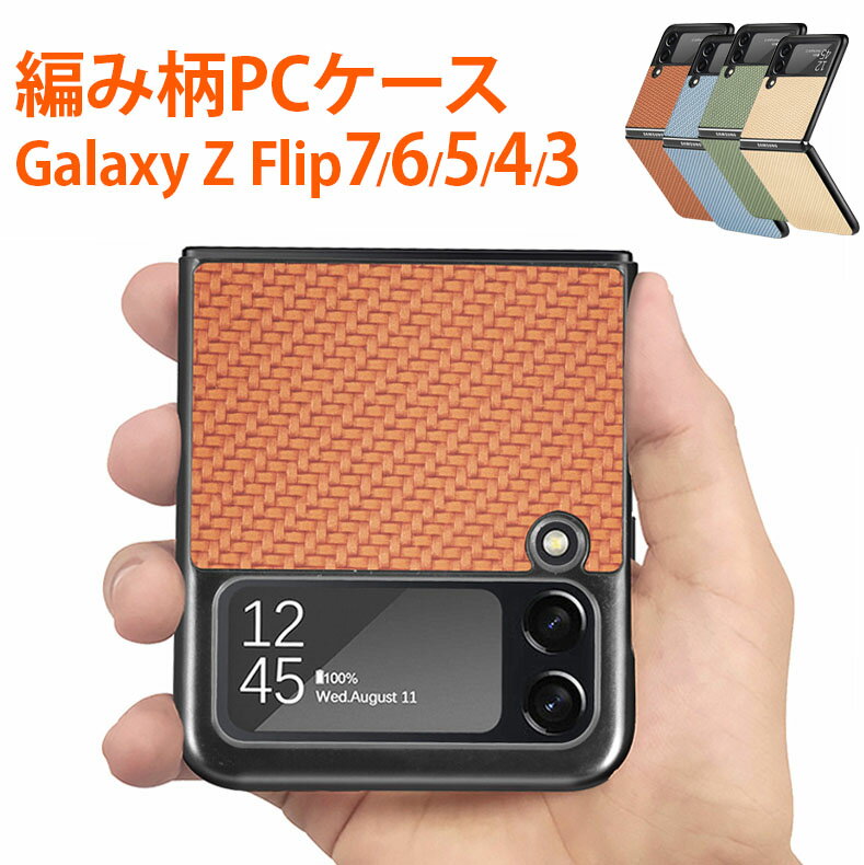 Galaxy Z Flip7 ケース Z Flip6 Flip5 Fl...(2.0)