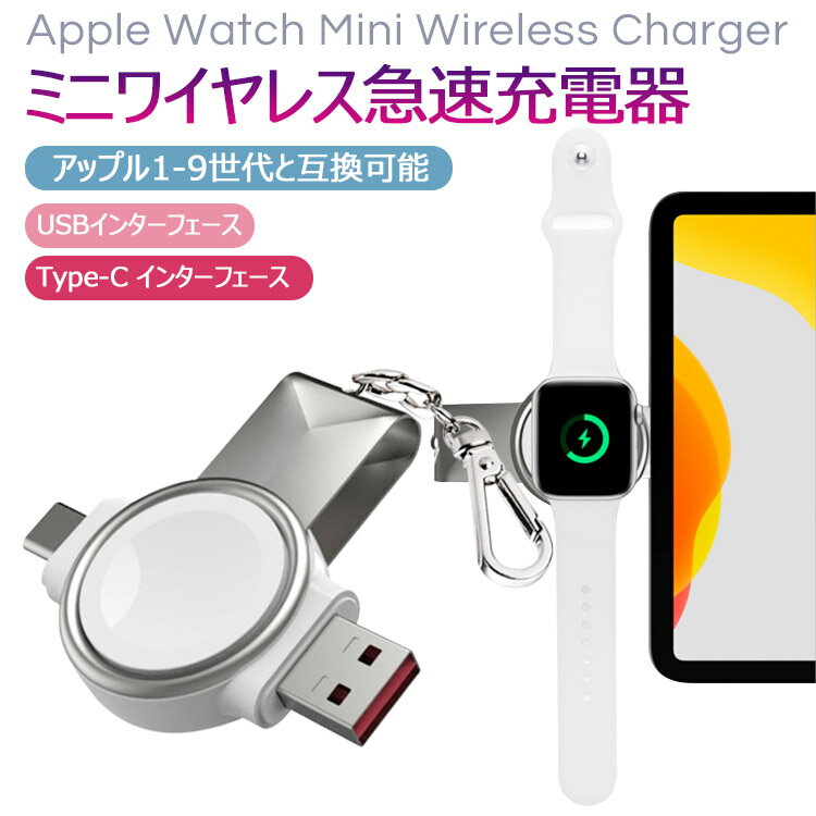 ＼わずか20g！／ 2in1 充電ケーブル Apple Watch 充電ケーブル apple watch 充電器 アップルウォッチ 充電器 iPhone apple watch 充電器 type c Type-C アップルウォッチ充電 旅行 出張 ビジネス series 9 8 7 SE 6 5 4 3 2 1 USB マグネット インターフェース