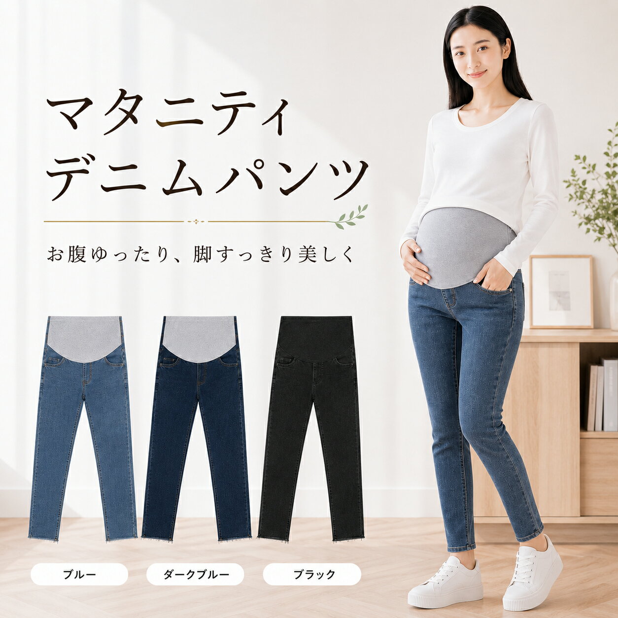 【全品20％OFF】マタニティ デニムパンツ デニムスキニー 大きいサイズ レギンス スキニーデニム 妊婦 レギンス マタニティパンツ レギンス ストレッチ ズボン レギパン 伸びる 低身長 美脚 妊婦 妊娠 初期 中期 産後 美脚 春 夏 秋 おしゃれ