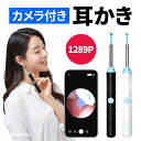 【全品20%OFF】★レビュー特典★カメラ付き耳かき スマホ 耳かき カメラ 子供 LED 耳掃除 イヤースコープ フルHD スマホ 最新版 無線 3.5mm ...