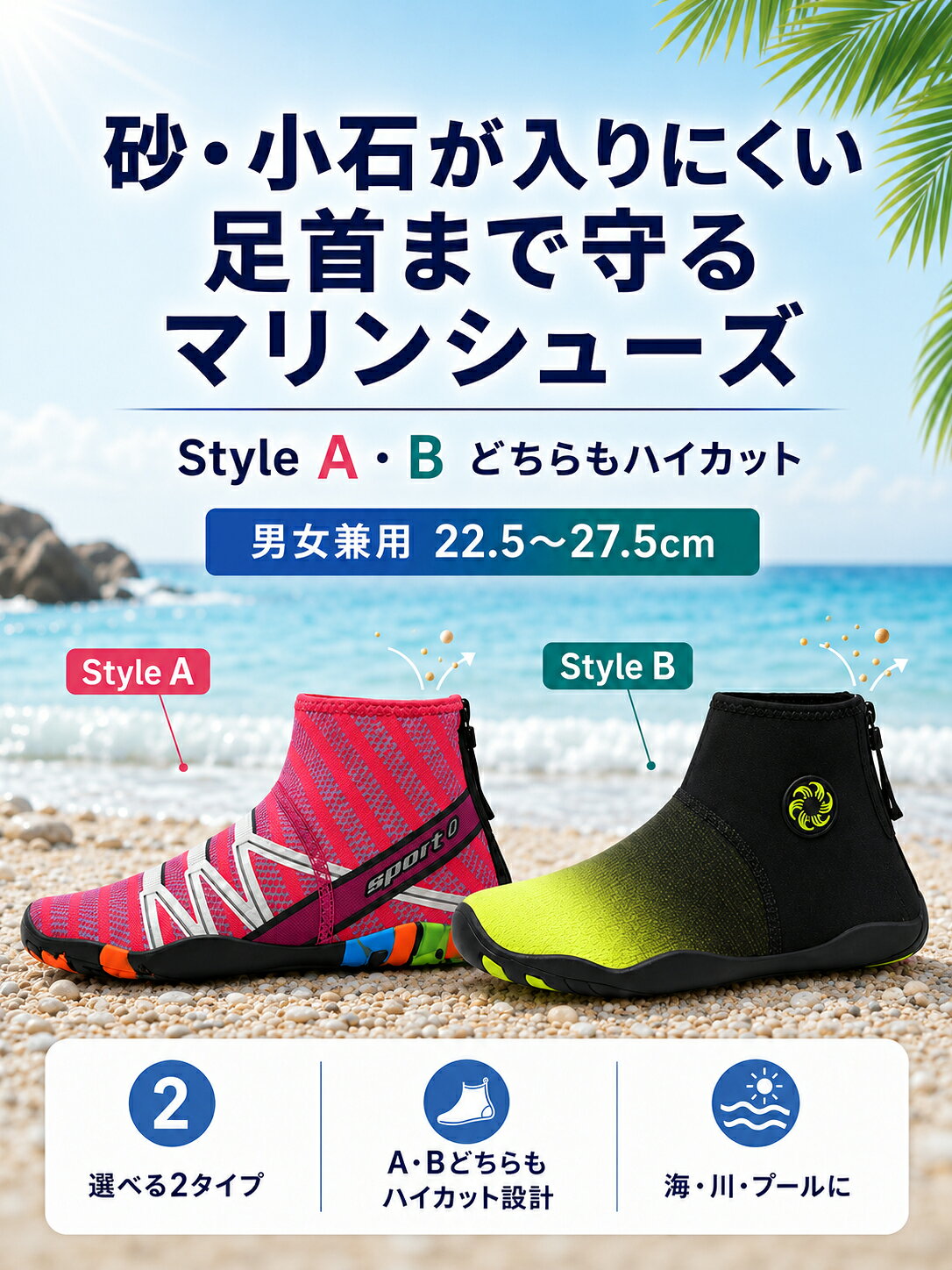【2枚目半額】マリンシューズ ハイカット アクアシューズ ウォーターシューズ ビー...
