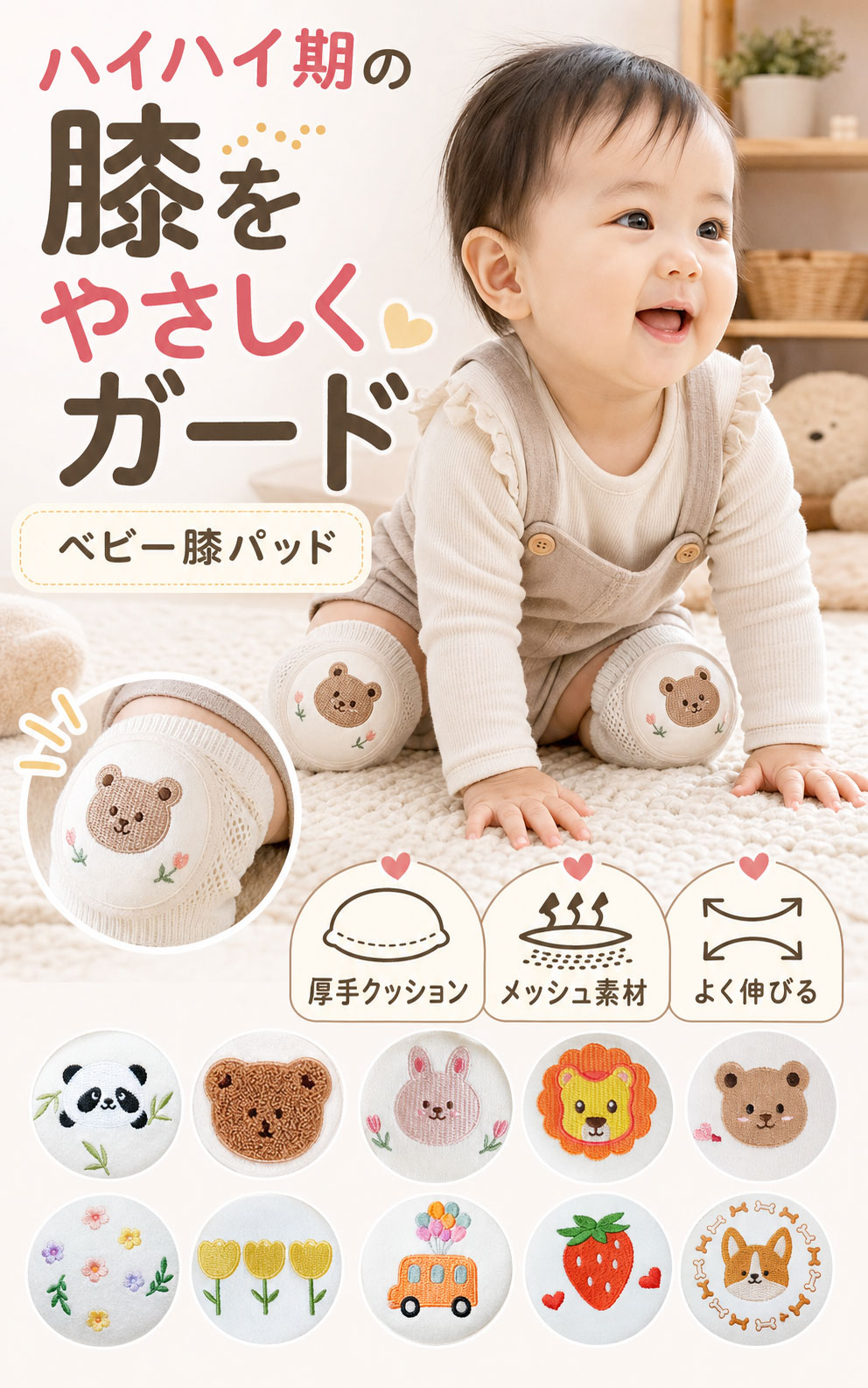 flora-houseのベビー 膝パッド ニーパッド 膝サポーター 女の子 男の子 ひざあて 膝あて 膝当て ひざ当て ひざサポーター 赤ちゃん ベビー 掴まり立ち ハイハイ かわいい 刺繍 お洒落 出産祝い ギフト プレゼント くま うさぎ パンダ｜アングル2