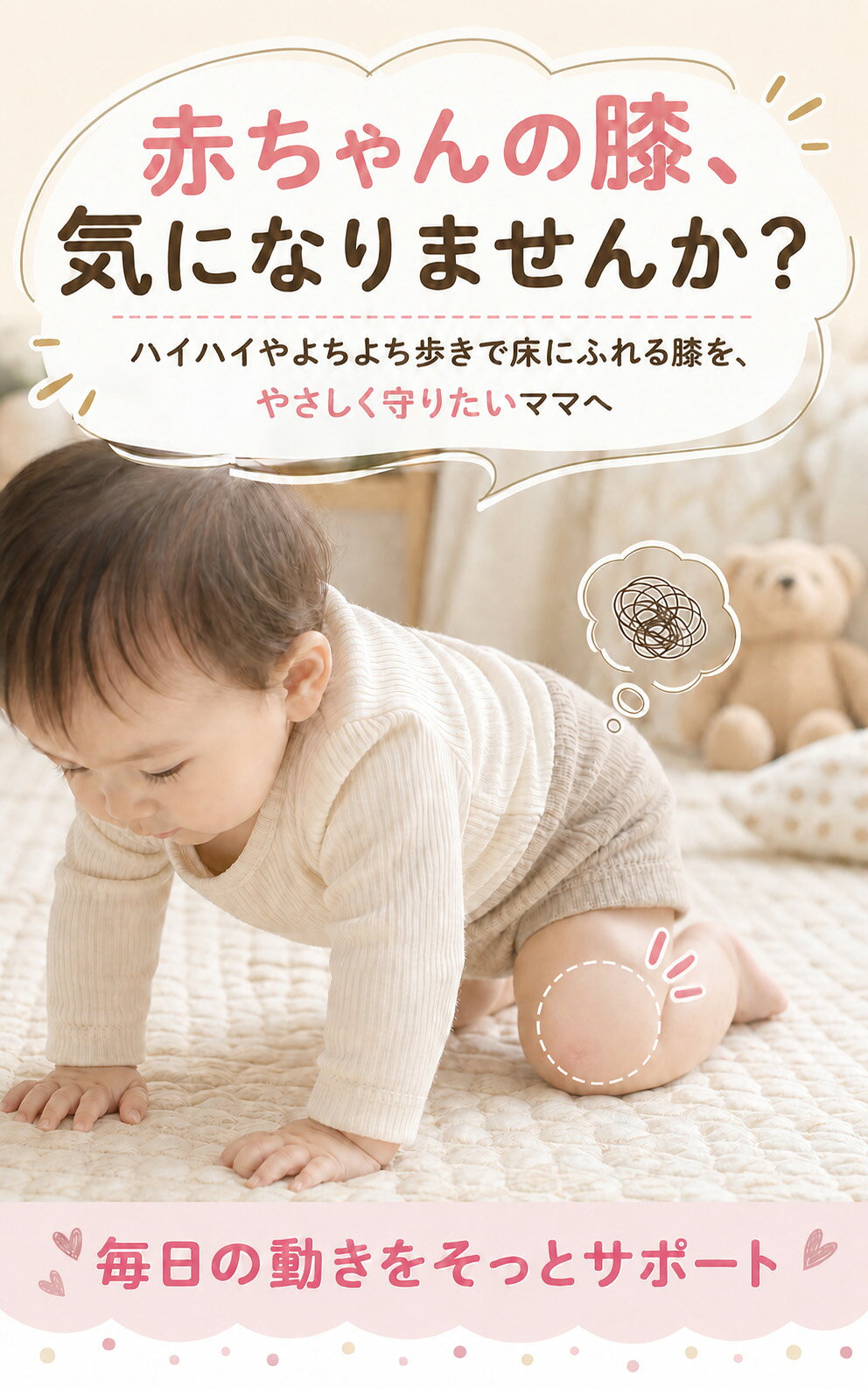 flora-houseのベビー 膝パッド ニーパッド 膝サポーター 女の子 男の子 ひざあて 膝あて 膝当て ひざ当て ひざサポーター 赤ちゃん ベビー 掴まり立ち ハイハイ かわいい 刺繍 お洒落 出産祝い ギフト プレゼント くま うさぎ パンダ｜アングル3