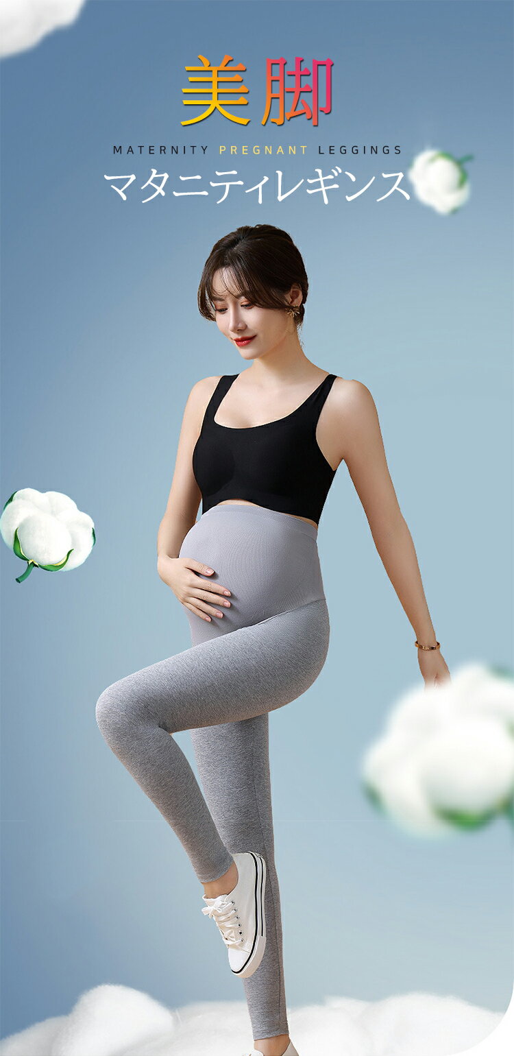 ＼レビュー特典／ マタニティ レギンス 産前産後対応 パンツ ホームウェア 妊婦服 マタニティパンツ レギンスパンツ 無地 ストレッチ 妊婦 服 美脚 ママ おしゃれ 3xl 3