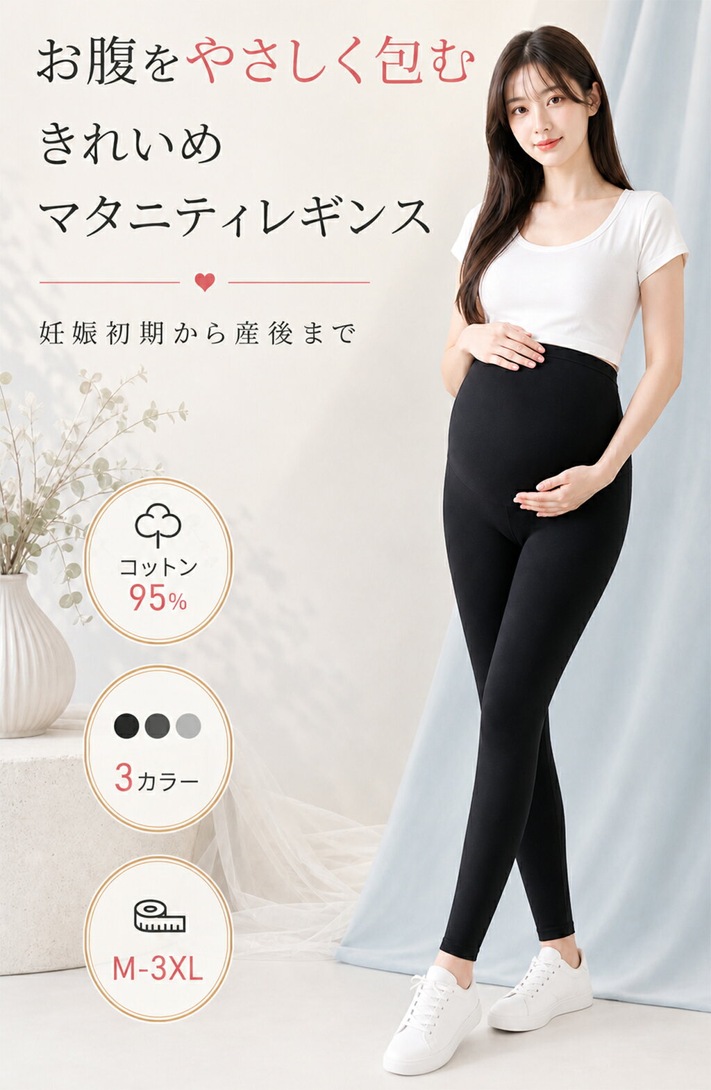 【全品20％OFF】＼レビュー特典／ マタニティ レギンス 産前産後対応 パンツ ホー...