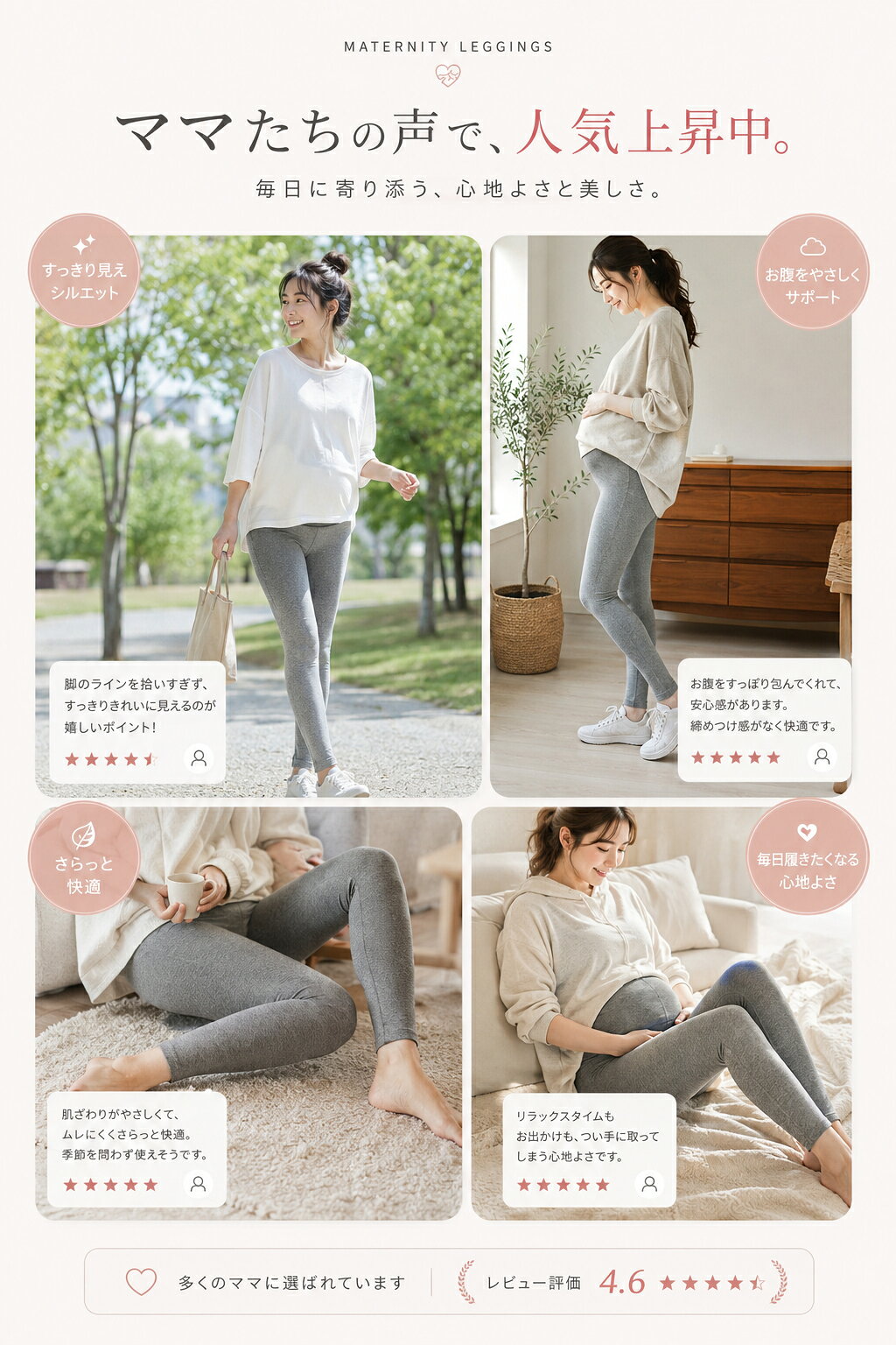 【全品20％OFF】＼レビュー特典／ マタニティ レギンス 産前産後対応 パンツ ホー...
