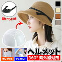 【GW限定★全品20%OFF】\期間限定価格2980円!/ 自転車ヘルメット 自転車 ヘルメット 帽子型ヘルメット 自転車用ヘルメット 女性用 男子用 大人 帽...
