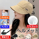 【GW限定★全品20%OFF】自転車ヘルメット 自転車 ヘルメット 女性用 おしゃれ 大人 帽子 おしゃれ ハット型ヘルメット バケットハット 大人用 子供 ジ...