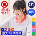 クール リング アイスクールリング ネッククーラー 熱中症対策グッズ スマートアイス リングクール 大人 大人用 子供 キッズ 小学生 女の子 男の子 首掛け ...