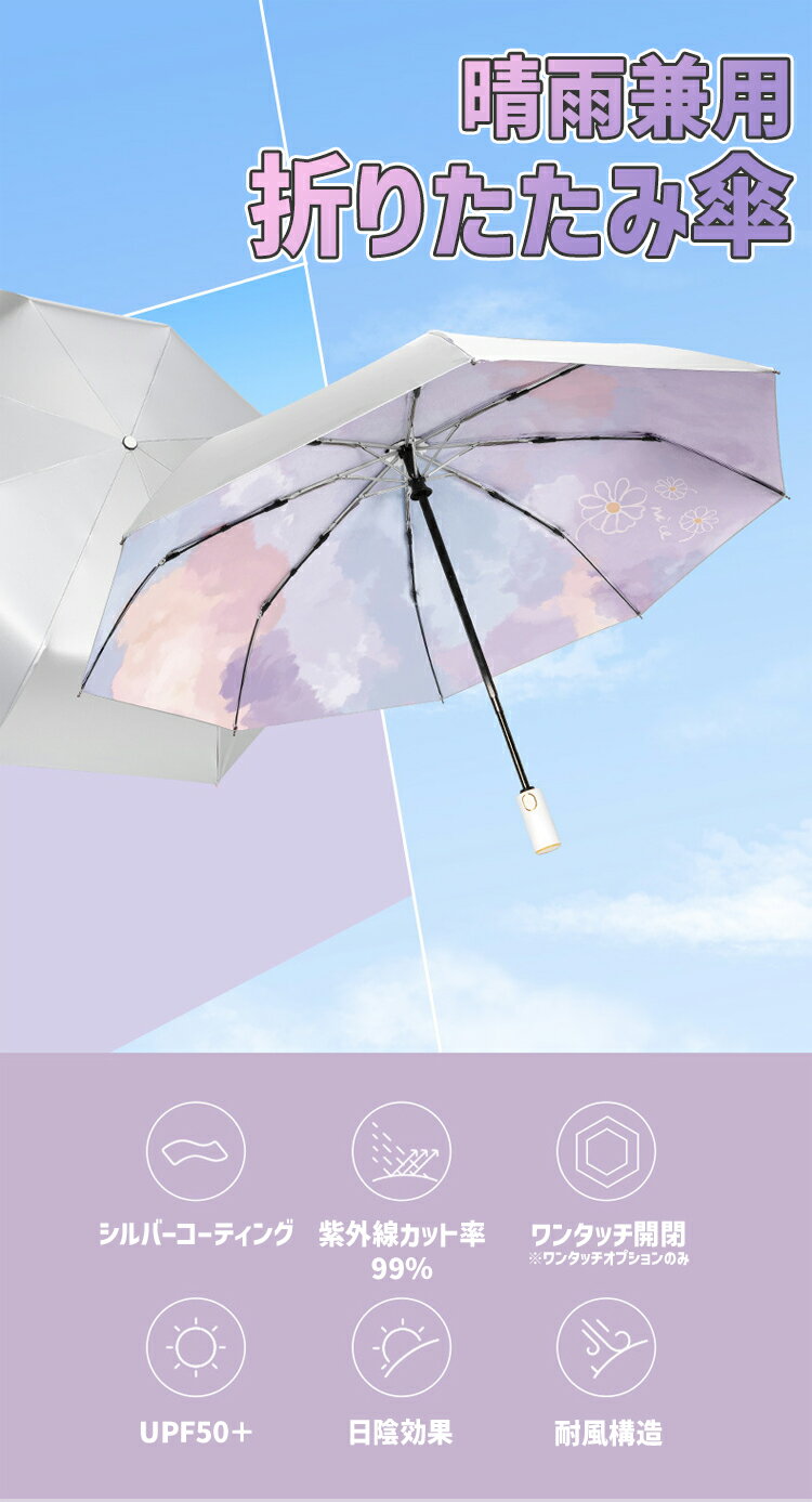 【在庫処分★値下げ】日傘 折りたたみ 完全遮光 晴雨兼用 軽量 ワンタッチ開閉 かわいい レディース メンズ 子供 撥水 UVカット コンパクト 雨 梅雨 紫外線対策 UPF50+ シルバーコーティング ワンタッチ式 酸化チタン 折り畳み 折り畳み傘 折畳傘 耐風構造
