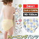 商品名 トレーニングパンツ 2枚セット 素材 コットン100％ サイズ 90 / 100 備考 - ★お得な2枚セット★ - コットン100% / 心地よい肌触りでお子様のデリケートな肌をふんわりとやさしく包みこみます。 - 8層構造 / 3層+5重ガーゼでしっかりガード! - 高い防水性 / おねしょをコットンが吸収し、 TPU防水槽で外に漏らさない! - ゴム付きで漏れにくい - ウエスト部分はゴムでできているので伸縮性があり、ピッタリフィット。 - 洗濯機で丸洗いOK ※ 生産時期により、色・サイズ・デザインが異なる場合がございます。あらかじめ御了承下さい。 ※ 沖縄・離島の場合 エタノール製品は航空便での輸送はできませんので 沖縄・離島の場合は、発送後、陸送で1週間前後かかります ※ 当店サイト内の文章・画像等の権利は全て当店に帰属します。無断複製は固く禁じます。 検索用キーワード トレーニングパンツ 2枚セット 8層 女の子 男の子 夜 トレーニング パンツ 90 100 おねしょパンツ 子供 子ども キッズ トイレトレーニング パンツ コットン100％ 綿 防水 吸収 伸縮性 通気性 ゴム付き 洗濯機ok トイトレ トレパン おねしょ対策