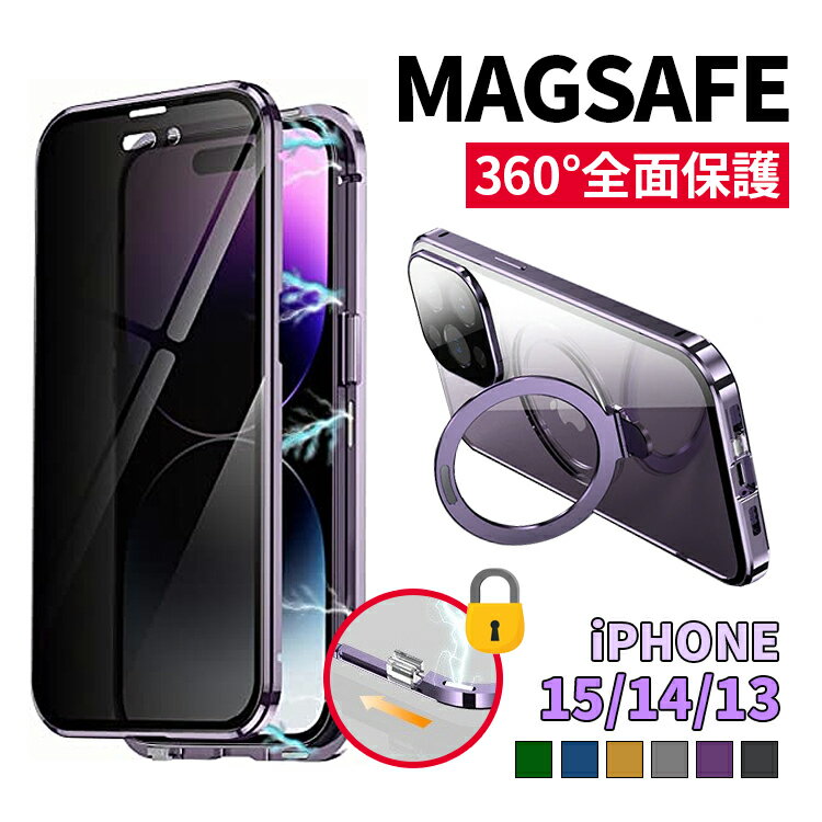 【全品20％OFF】【半額クーポン配布中】iPhone15 ケース iphone15pro ケース iphone15 pro max plus iPhone14 pro max plus ケース 13proフルカバー スマホケース マグネットケース MagSafe 対応 マグネット搭載 magsafe充電 ワイヤレス充電 全面保護 カメラレンズ