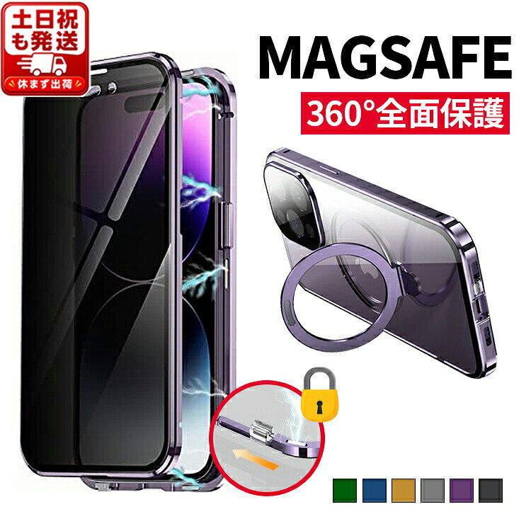 【365日発送】iPhone17 ケース Magsafe 対応 iphone17 air ケース iPhone17Pro ケース iPhone17promax ケース カバー iPhone16 ケース iphone16 pro promax plus iphone15pro ケース iphone15 ケース iPhone14 ケース リング付き スマホケース 全面保護