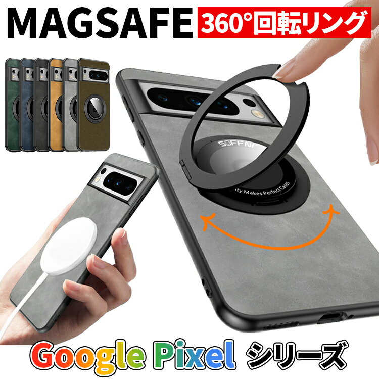 ＼レビュー特典／Google Pixel 8 ケース リング Pixel8 Pro Pixel 7a Pixel7 Pixel7 Pro ケース グーグル ピクセル MagSafe対応 スタンド機能 ビジネス スマホケース リング付き 保護ケース 耐衝撃 米軍耐衝撃 衝撃吸収 軽量 ワイヤレス充電 持ちやすい