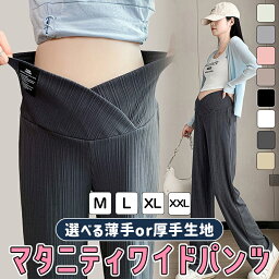 【全品20％OFF】＼先着100名様2,980円！／ マタニティ パンツ レディース ワイドパンツ ズボン リブワイドパンツ リブ 美脚 保温 脚長 ずぼん 長ズボン 無地 マタニティズボン ボトムス 赤ちゃん 大きい アジャスター マタニティー マタニティパンツ M L XL XXL 脚長効果