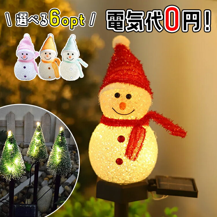楽天市場】雪だるま イルミネーションの通販 楽天市場】雪だるま イルミネーションの通販