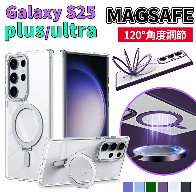 【全品20％OFF】＼クーポンで2,980円！／Galaxy S24 Ultra ケース Galaxy S24 ケース Galaxy S24 plus ケース MagSafe 対応 リング付き スタンド付き マグセーフ マグネット搭載 ワイヤレス充電 ギャラクシー s24 ケース カバー 耐衝撃 S24ケース クリアケース おしゃれのサムネイル