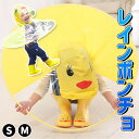 【GW限定★全品20%OFF】レインポンチョ レインコート キッズ ランドセル対応 男の子 女の子 ハット ハンズフリー傘 帽子 傘 かさ 雨具 子ども レイン...