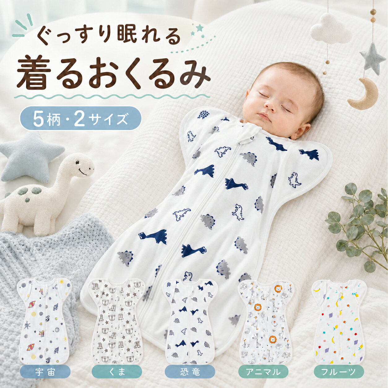 【全品20％OFF】おくるみ ベビー スワドル スリーパー 新生児 すわどる 手が出せる...