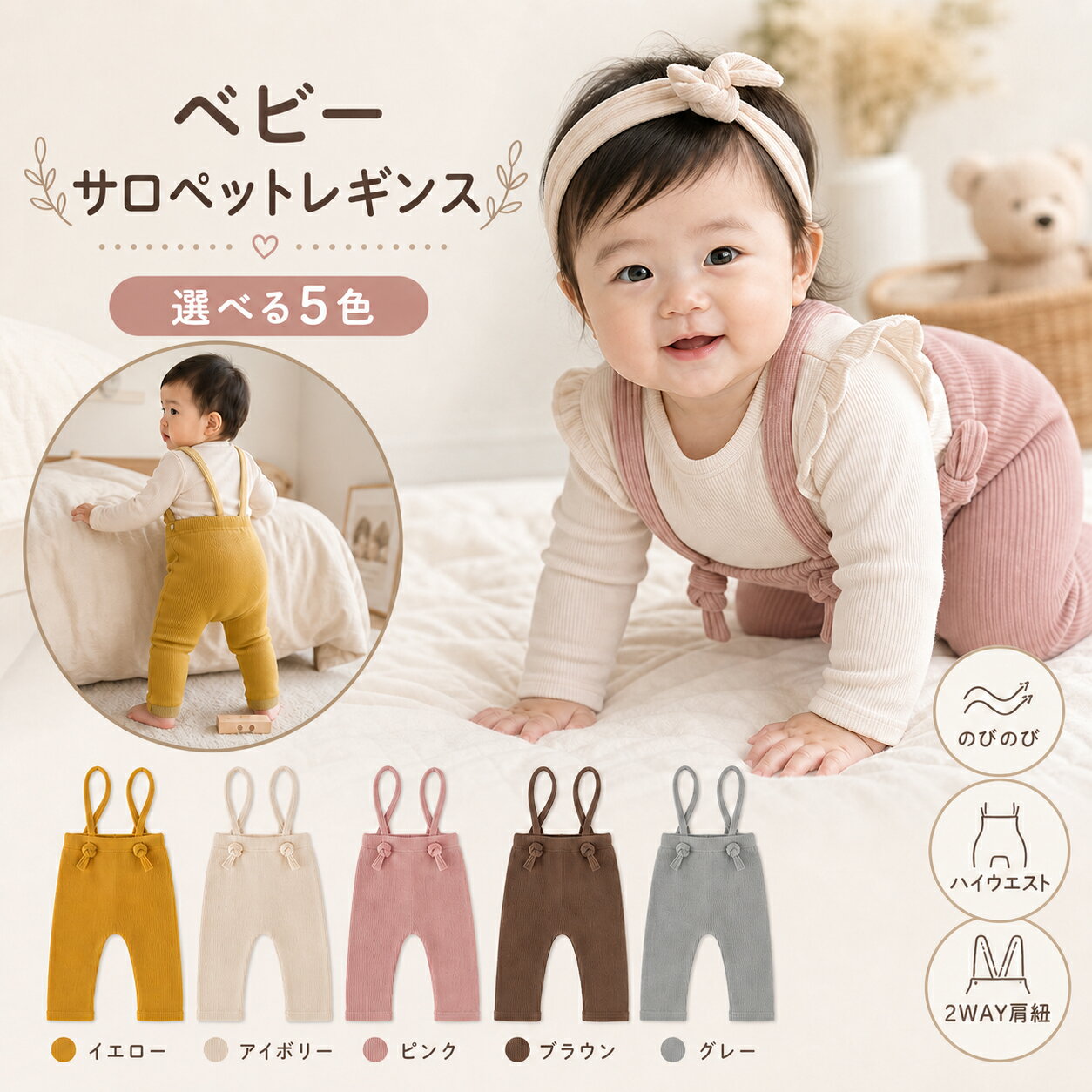 サロペットレギンス コットン