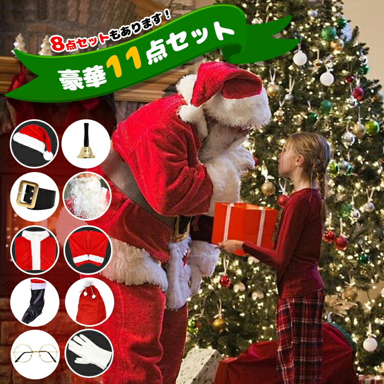 楽天市場】大人 サンタ コスプレの通販 楽天市場】大人 サンタ コスプレの通販