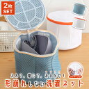 【GW限定★全品20%OFF】【2個セット】ブラジャーネット 洗濯ネット ブラジャー ネット ブラネット ランドリーネット ブラ ランジェリー 洗濯機 そのまま...