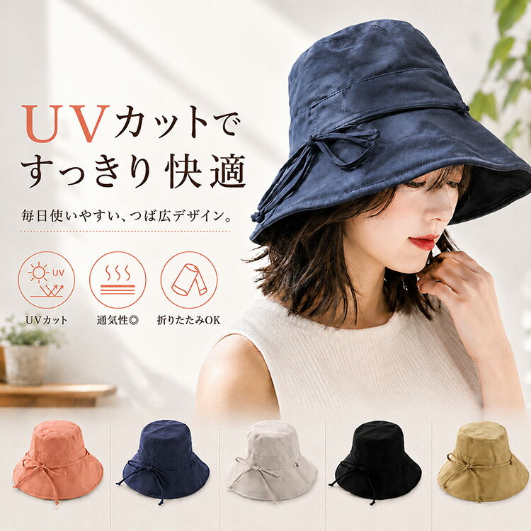 帽子 レディース 春 夏 春夏 ハット つば広 つば広帽子 バケットハット レディース帽子 日よけ帽子 日焼け防止 日よけカバー 紫外線対策 UVカット 折りたたみ ゴルフ テニス レディース 帽子 軽量 おしゃれ 20代 30代 40代 50代