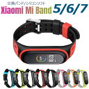 【全品20％OFF】Xiaomi Mi Band 7/6/5 Mi Band 7 Mi Band 6 ベルト Mi Band5 バンド シャオミ スマートウォッチ 交換ベルト 替え バンド シリコンバンドストラップ 長さ調節可能 防水時計 高品質 柔らかい 通気性