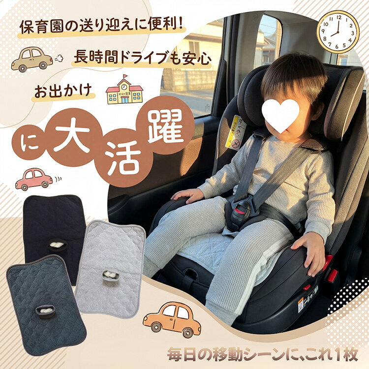 【全品25％OFF】チャイルドシート 防水シート 防水 汚れ防止 食べこぼし防止 カバー 防水シーツ チャイルドシート用 防水マット 防水シー シーツ 防水シートライナー トイレトレーニング ベビーカー ジュニアシート 洗える トイトレ 穴ガード付き 3