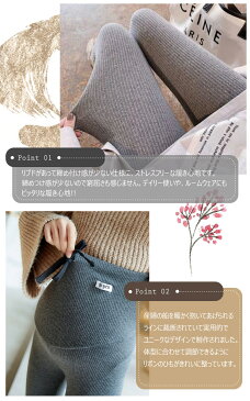 裏起毛 レギンス レディー マタニティ レギンス リブ レギンス 秋 冬 秋冬 裏起毛 部屋着 スパッツ パンツ レディース 妊婦 ストレッチ 無地