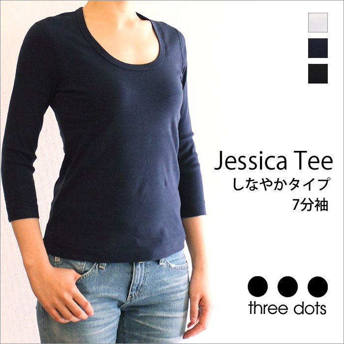 ֡THREE DOTSݥ꡼ɥåġ20OFFǥƤ١åTĥʡˤŬ7ʬµTġ3/4Jessica Teeۤʤ䤫סAA4S-041ۡڥåȥۡڥ ʡۡۡפ򸫤