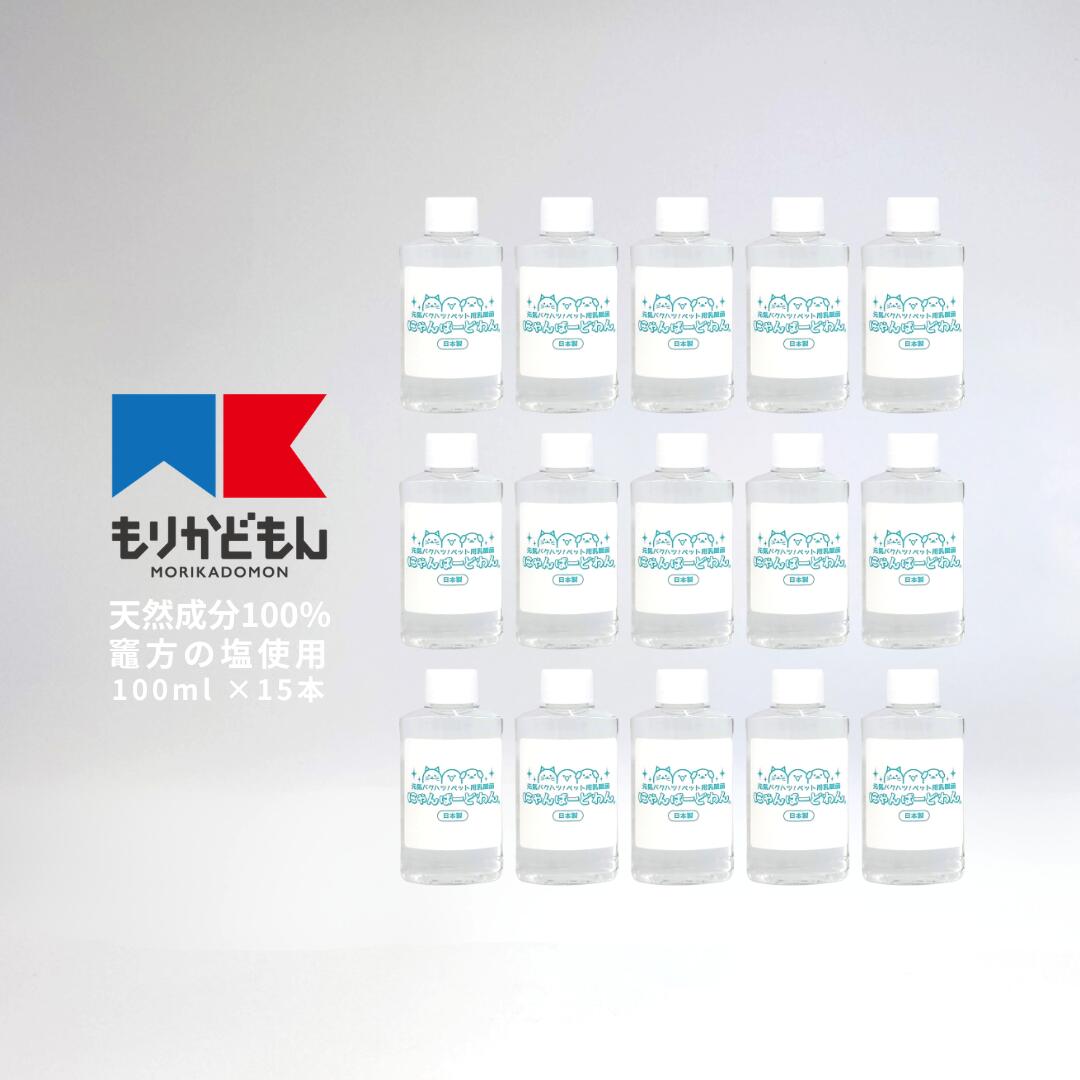 Other - 5周年スペシャル 50％OFF にゃんばーどわん キャップ 15本セット 犬 猫 小動物 乳酸菌飲料 延命草 竈方の塩 100ml