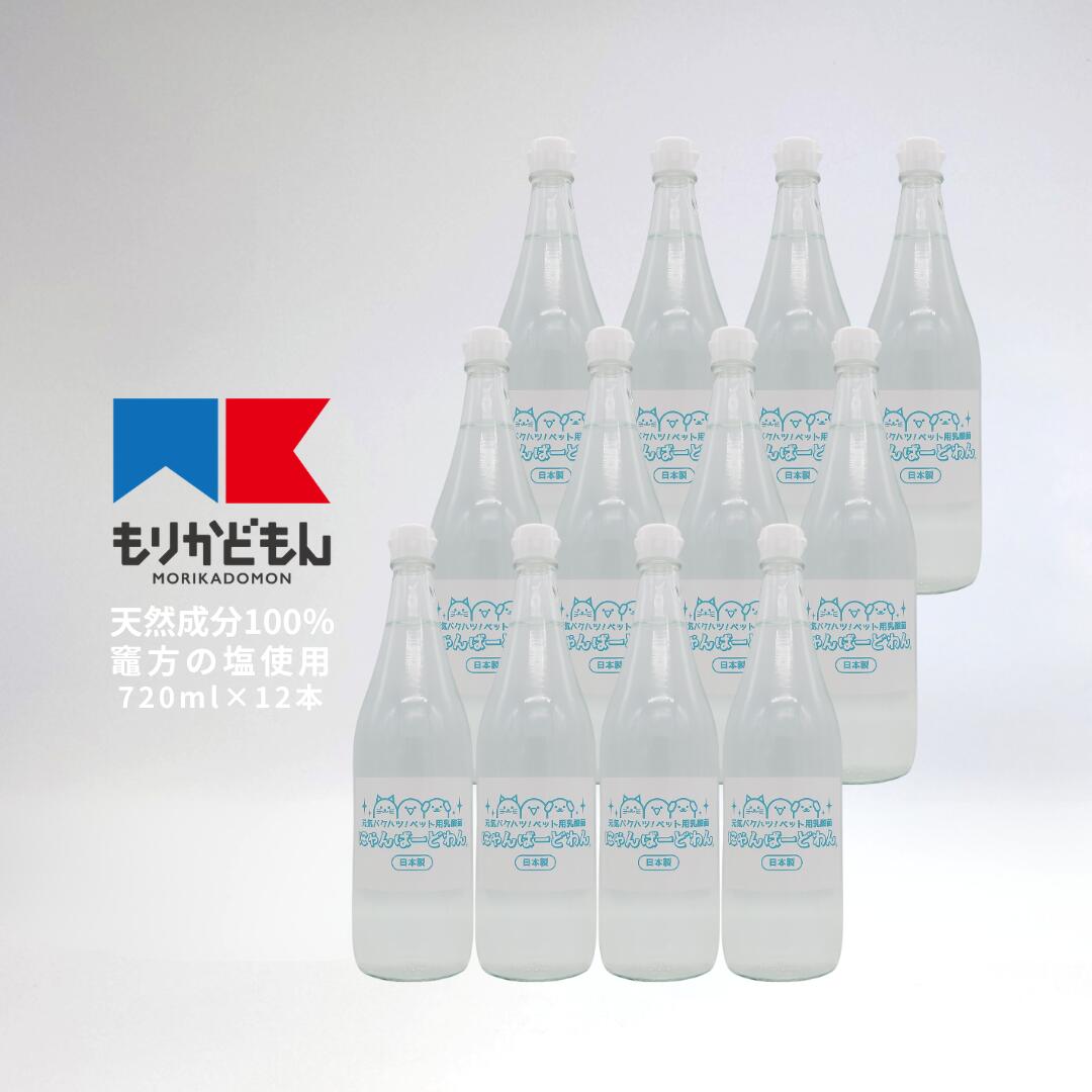 Liquid Drink - 5周年スペシャル 50％OFF にゃんばーどわん キャップ 12本セット 犬 猫 小動物 乳酸菌飲料 延命草 竈方の塩 720ml